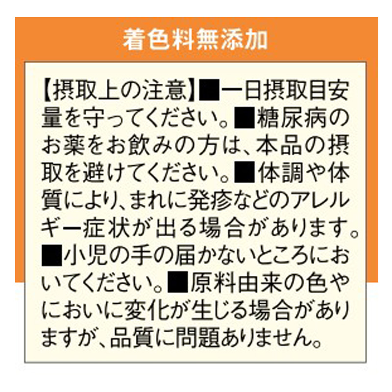 ディアナチュラゴールド サラシア 180R 180粒