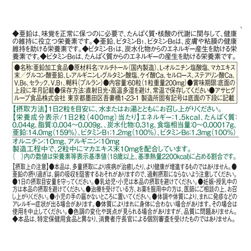 ディアナチュラ アエン マカ VB1 VB6 60R 60粒