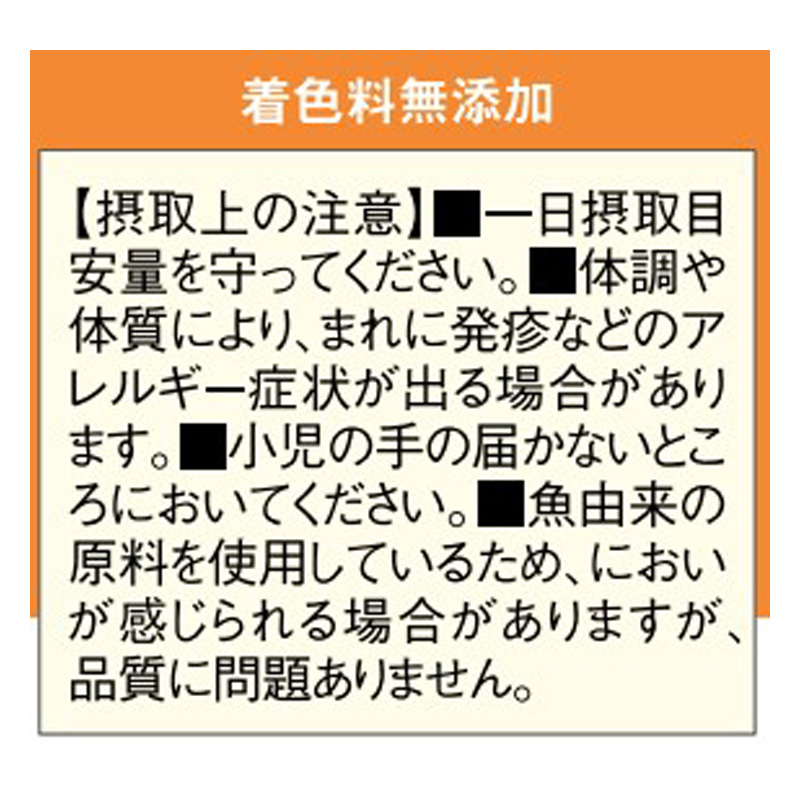 ディアナチュラゴールド アンセリン 60粒