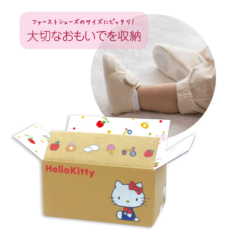 キャラ段 おもいでBOX ハローキティ 1個入