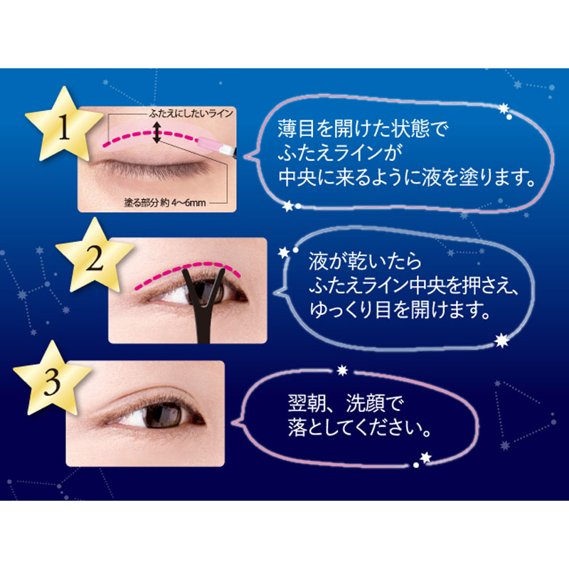 K-パレット フタエラボ ナイトアイリッドグルー