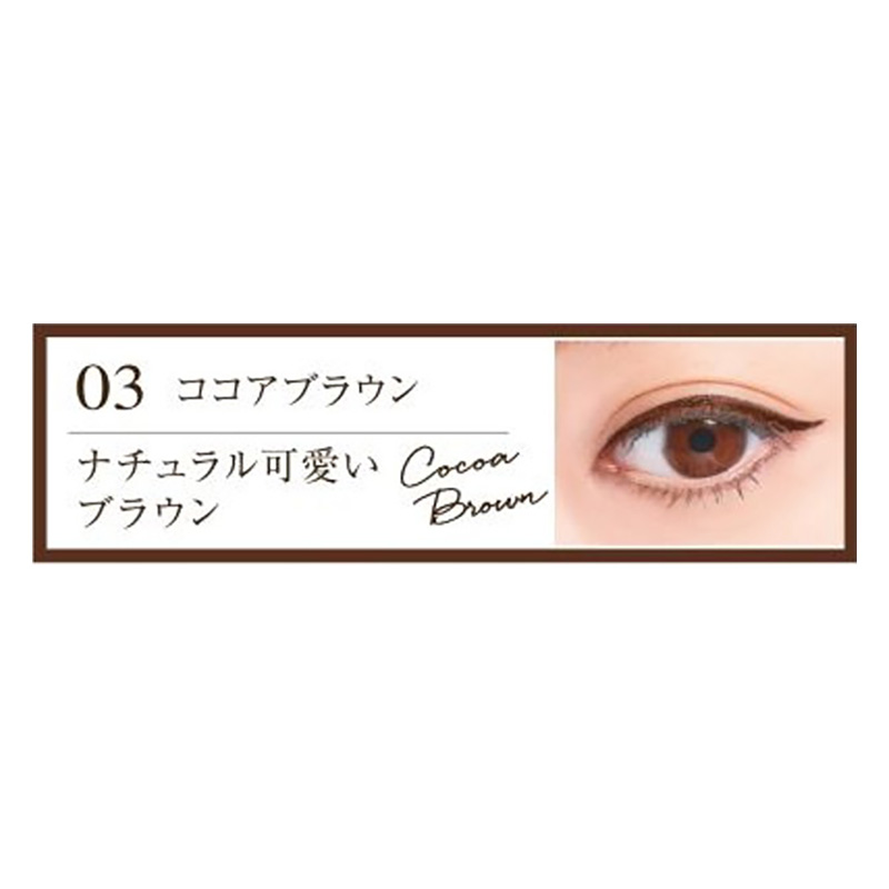 1DAY TATTOO プロキャスト ザ・アイライナー03 ココアブラウン