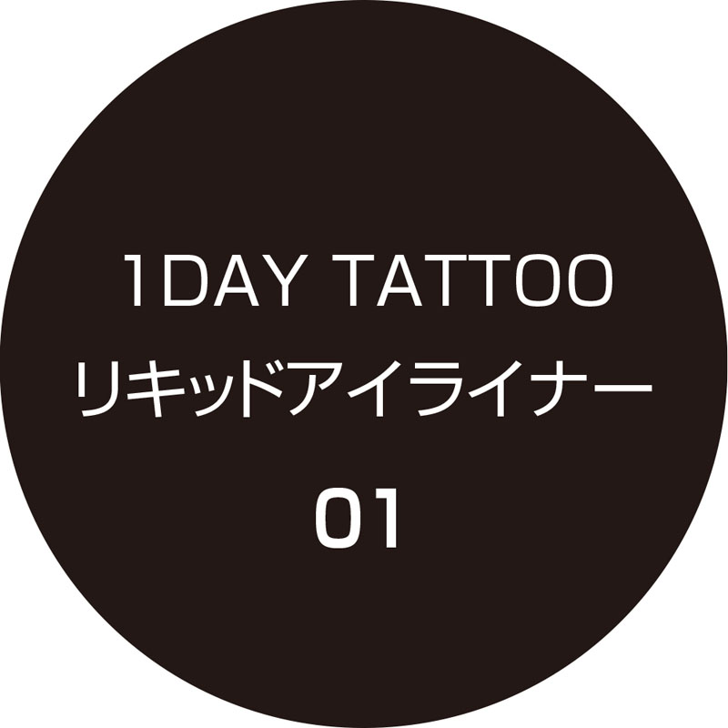 K-パレット 1DAY TATTOO リキッドアイライナー01 メロウブラック