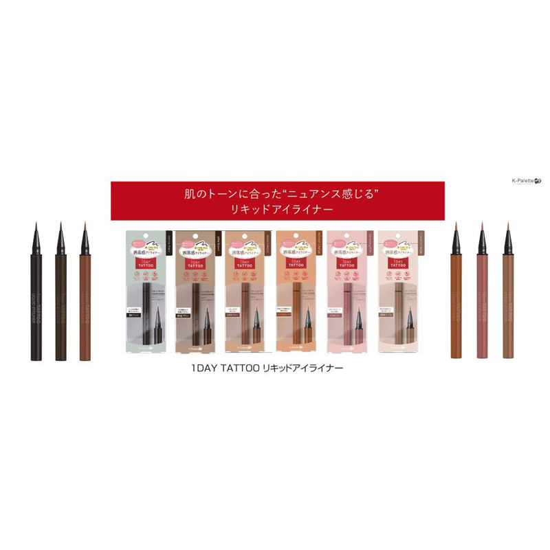 K-パレット 1DAY TATTOO リキッドアイライナー04 ブラウニッシュオレンジ