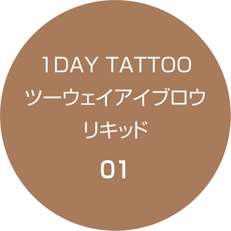 K-パレット ツーウェイアイブロウリキッド 01 ミルクティブラウン