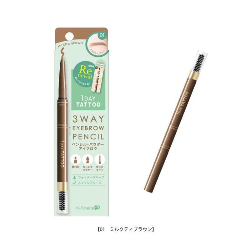 K-パレット スリーウェイアイブロウペンシル 01 ミルクティブラウン