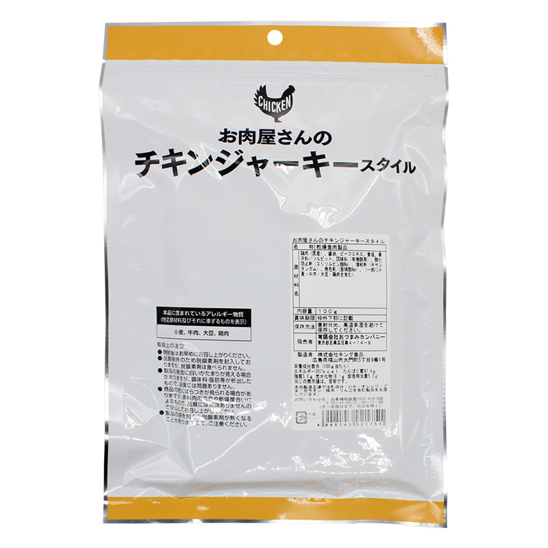 鶏ムネ お肉屋さんのチキンジャーキースタイル 100g