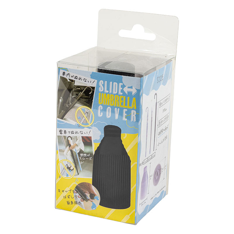 ぬれないンブレラ スライド傘カバー ブラック
