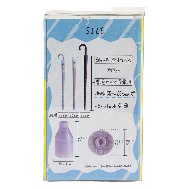 ぬれないンブレラ スライド傘カバー ブラック