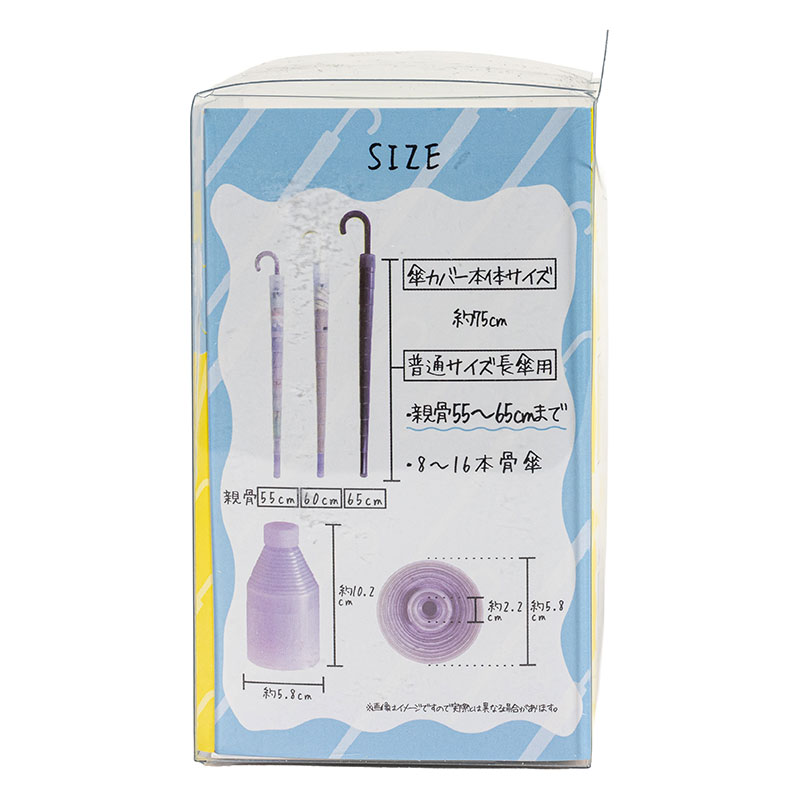 ぬれないンブレラ スライド傘カバー ミント