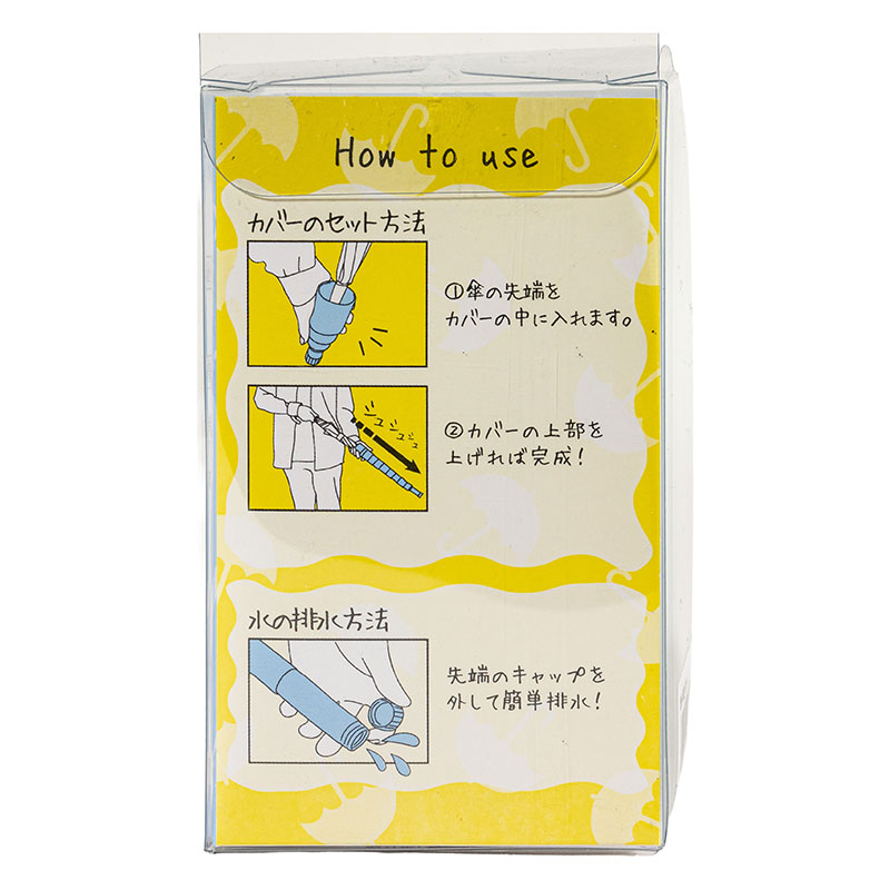 ぬれないンブレラ スライド傘カバー ミント