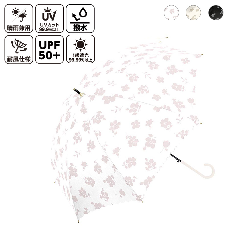 UV傘 フリージア 58cm 晴雨兼用