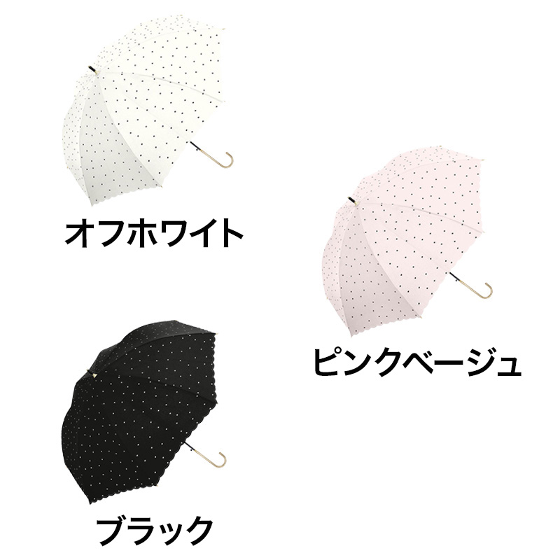 UV 傘 ミスティドット 58cm 晴雨兼用
