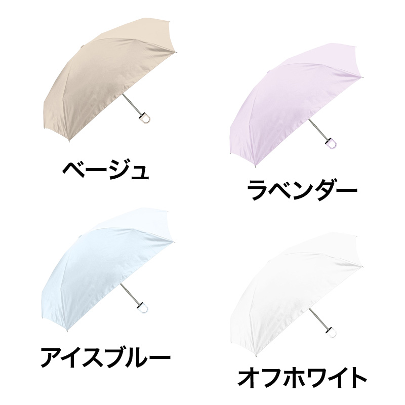 UV 折りたたみ傘 カラビナコンパクト 50cm 晴雨兼用