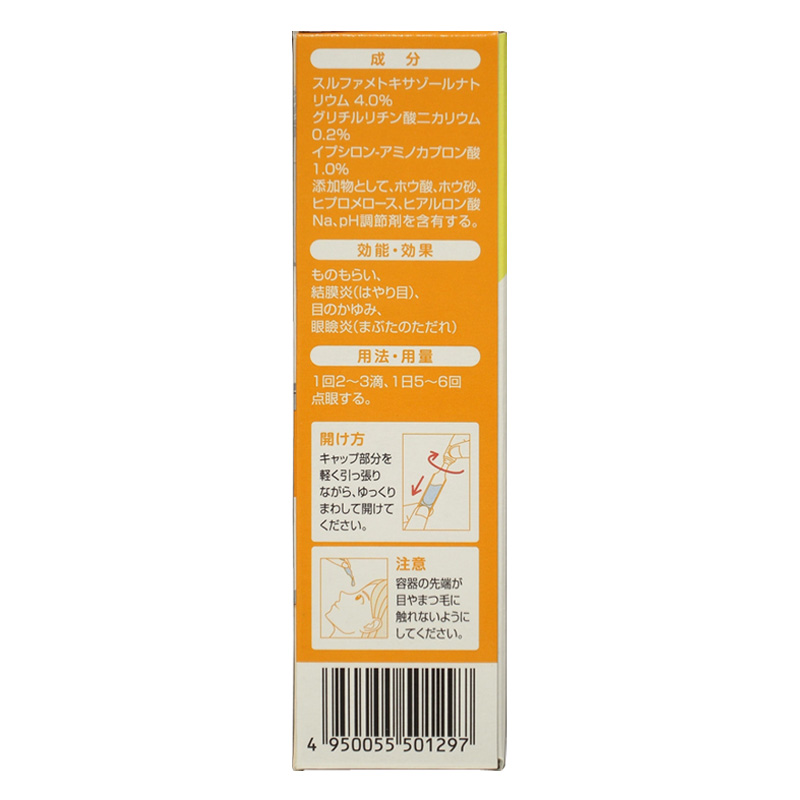 【第2類医薬品】こどもティアーレ抗菌 0.5ml