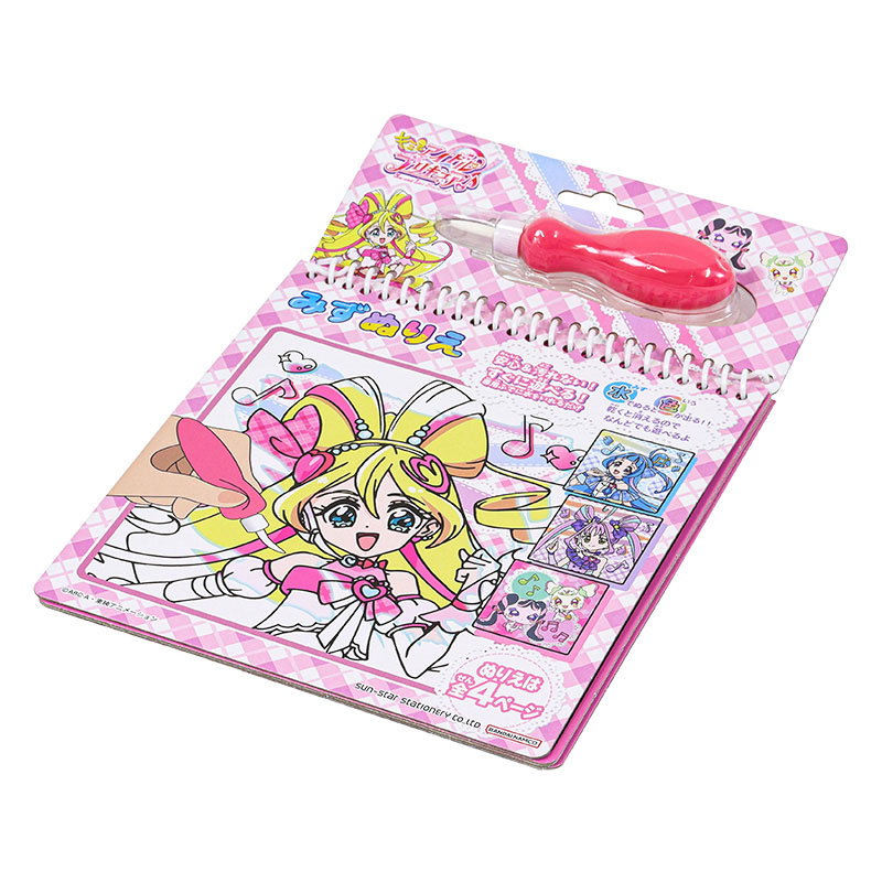 みずぬりえ キミとアイドルプリキュア♪