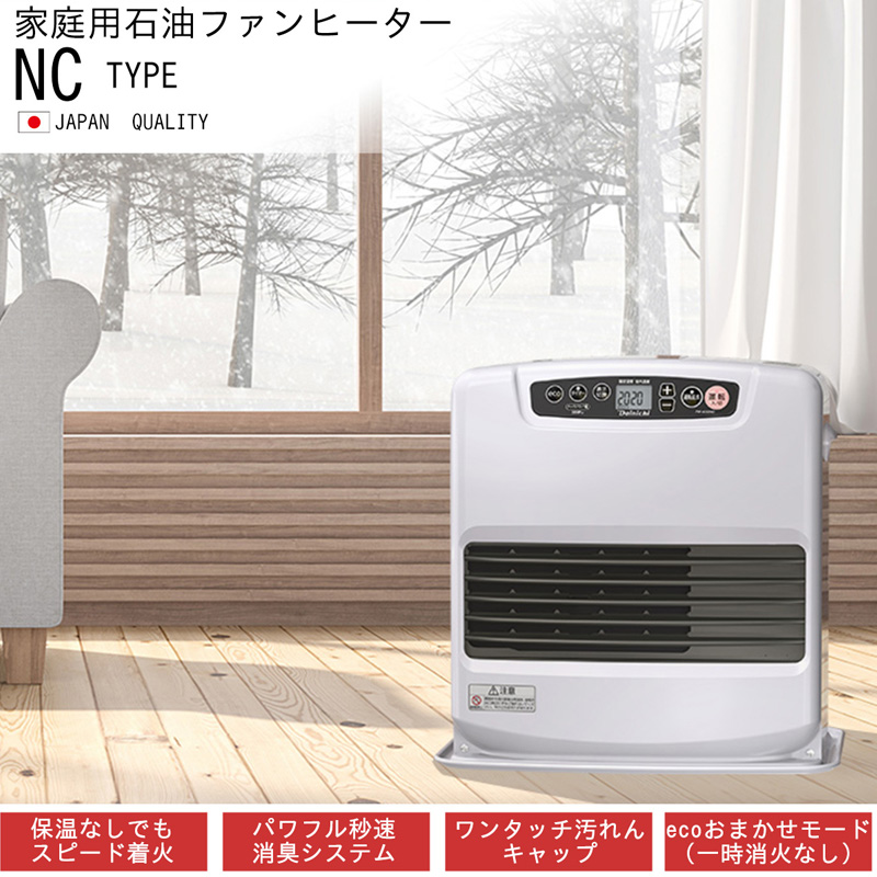 石油ファンヒーター FW-4225NC(W) ムーンホワイト