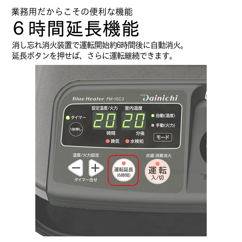 大型石油ストーブ FM-10C3(H) メタリックグレー