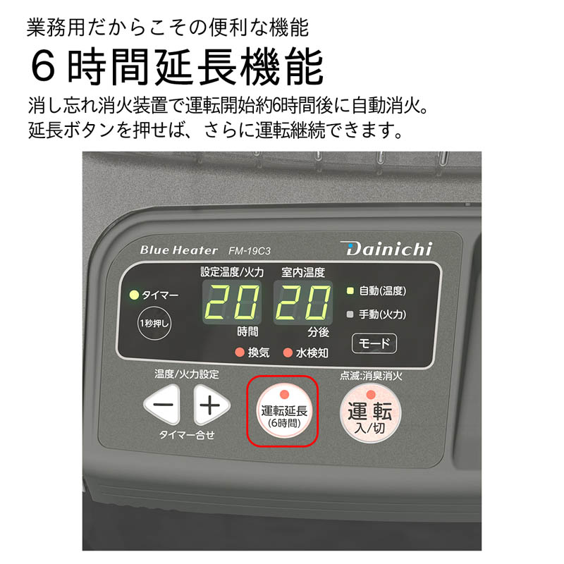 大型石油ストーブ FM-19C3(H) メタリックグレー