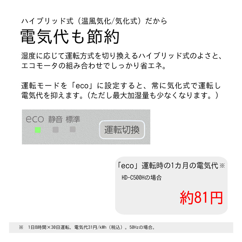 気化ハイブリッド式加湿器 HD-C500H(H) マットグレー