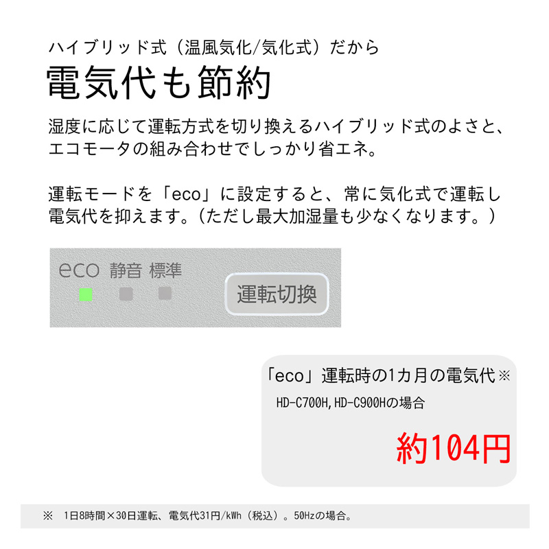 気化ハイブリッド式加湿器 HD-C700H(H) マットグレー