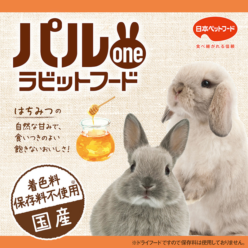 ラビットフード パルone 緑黄色野菜味 600g