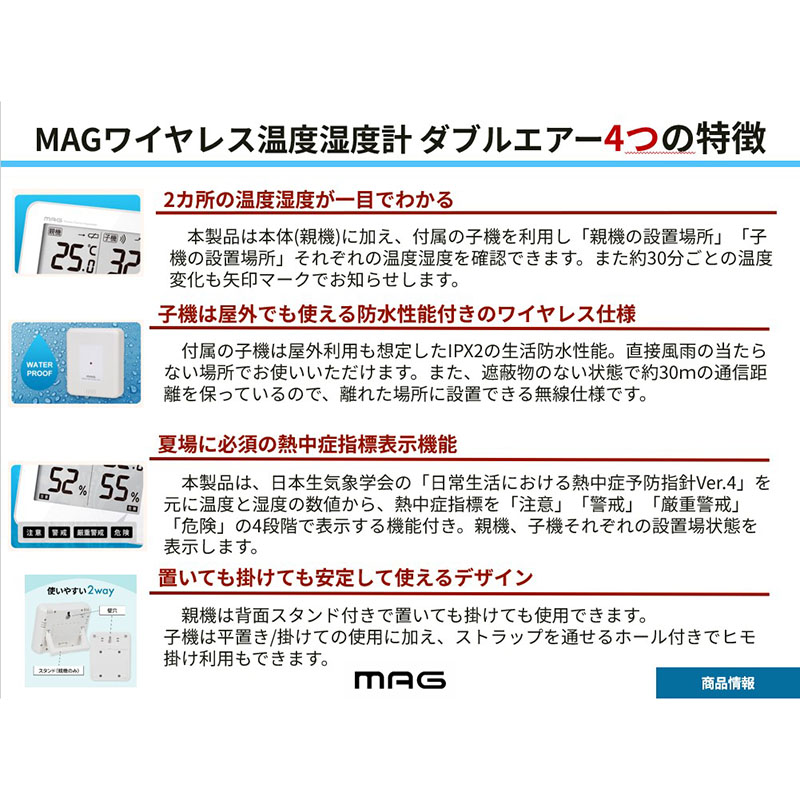ワイヤレス温度湿度計 ダブルエアー TH-110 WH-Z