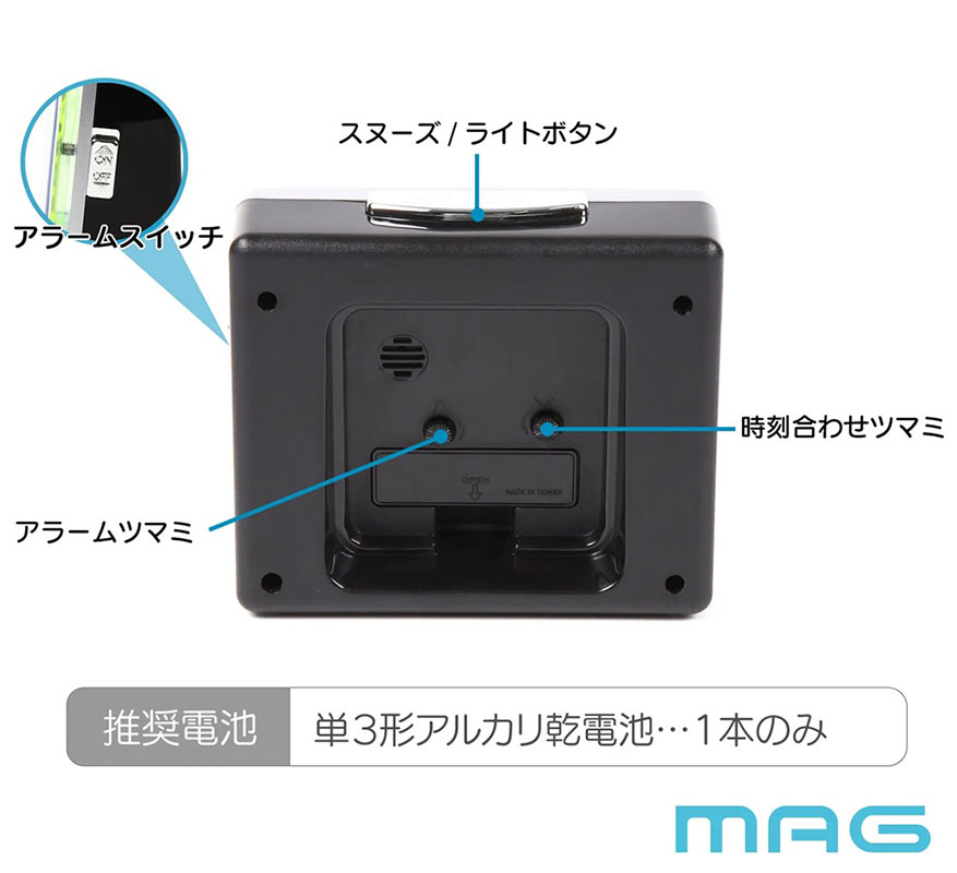 MAG アナログ目覚まし時計 T805SMZ