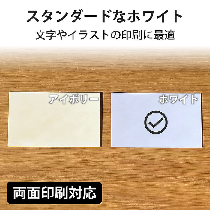 なっとく。名刺 マイクロミシンカット マルチプリント紙 厚口 120枚入り