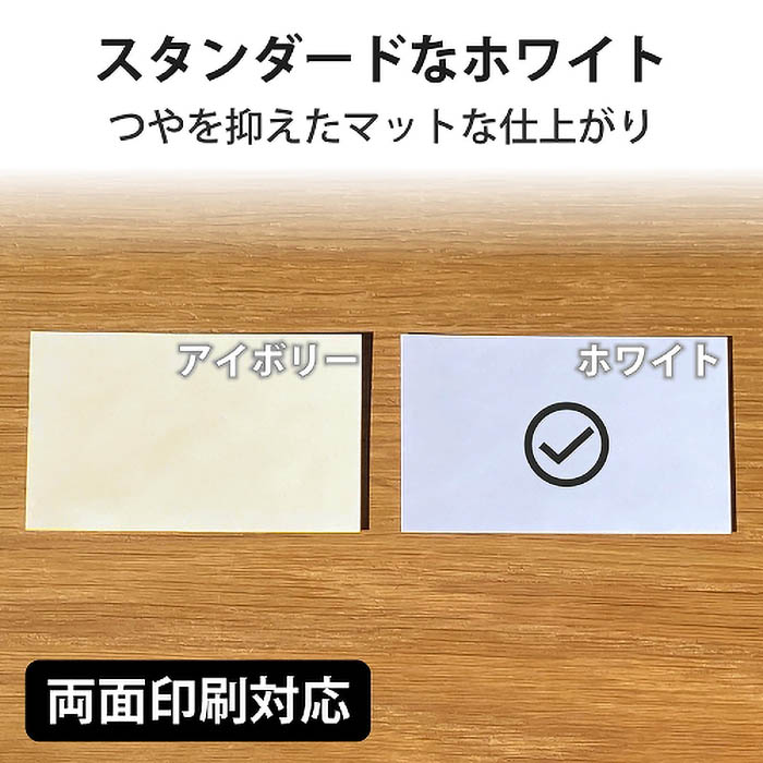 なっとく。名刺 マイクロミシンカット スーパーファイン紙 特厚 120枚入り