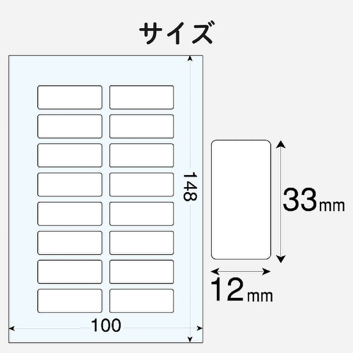 なまえラベル 文具用 大 16面付(12シート入り)