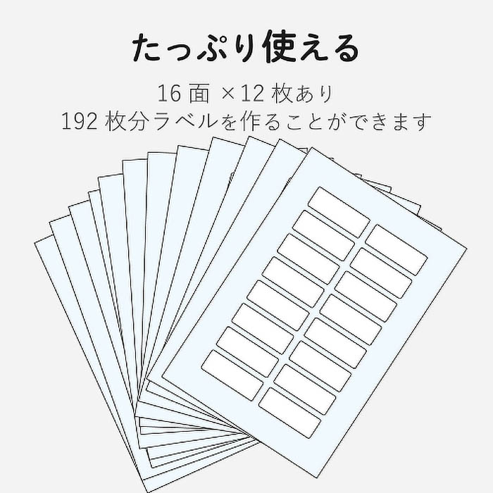 なまえラベル 文具用 大 16面付(12シート入り)