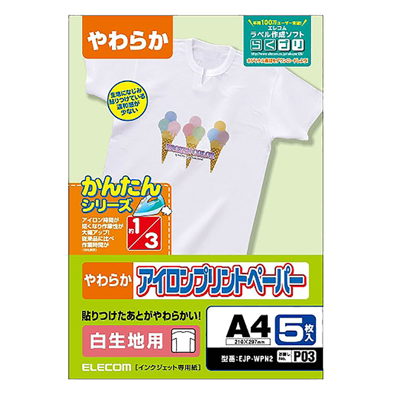 アイロンプリントペーパー 白生地用 A4 5枚入り