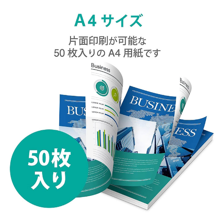 エコノミー光沢紙 A4 薄手 50枚入り