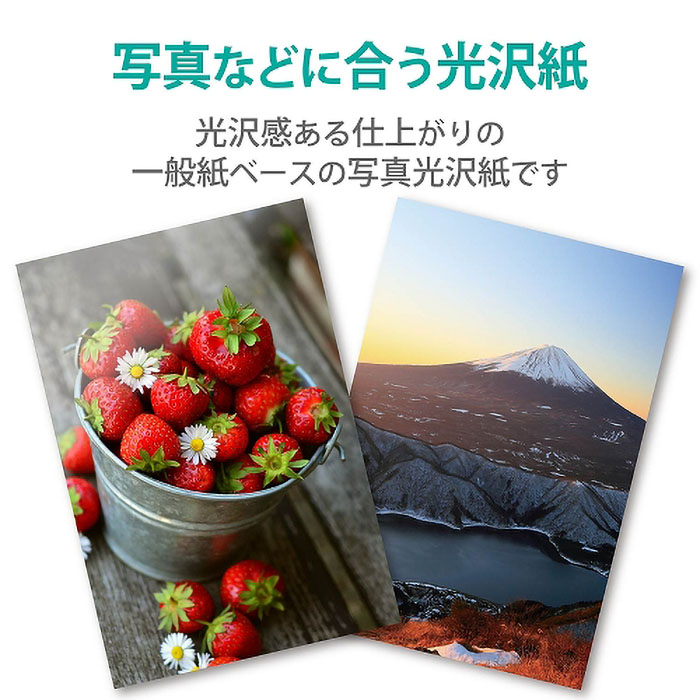 エコノミー光沢紙 A4 薄手 50枚入り