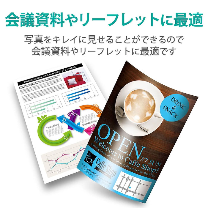 エコノミー光沢紙 A4 薄手 50枚入り