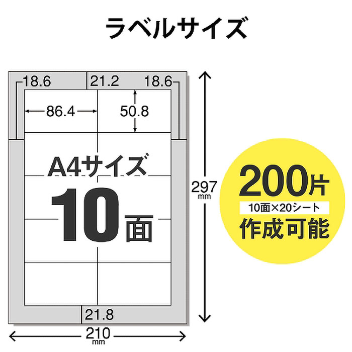 速貼タイプ 宛名表示ラベル A4フリーカット 20枚入り