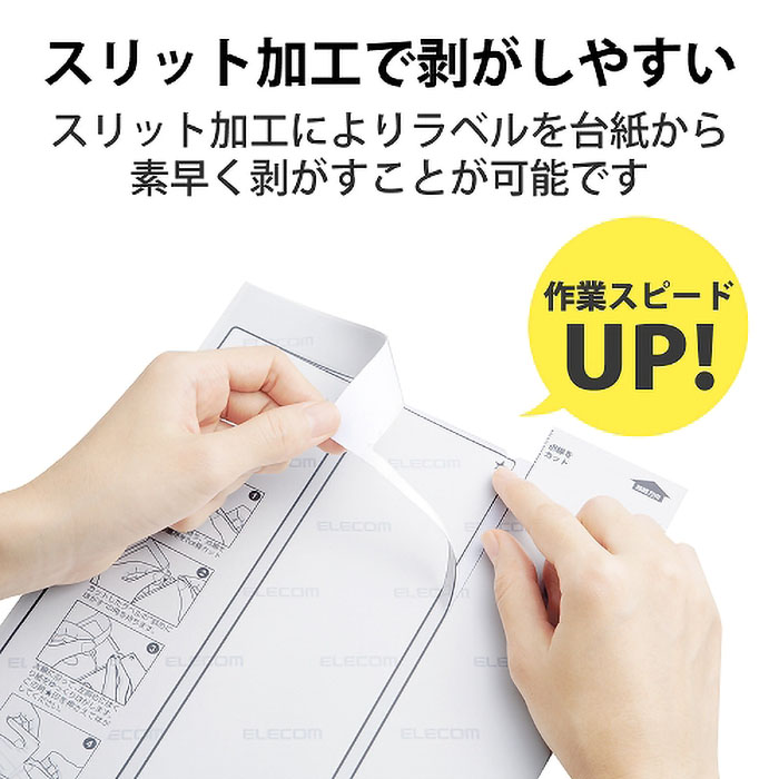 速貼タイプ 宛名表示ラベル A4フリーカット 20枚入り