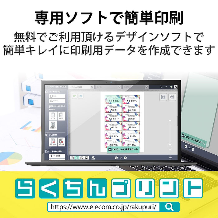 速貼タイプ 宛名表示ラベル A4フリーカット 20枚入り