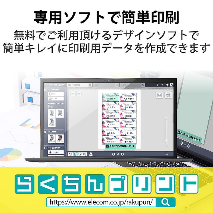 速貼タイプ 宛名表示ラベル 24面付A 480枚入り