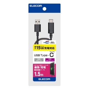 USB2.0ケーブル(認証品、A-C) ブラック