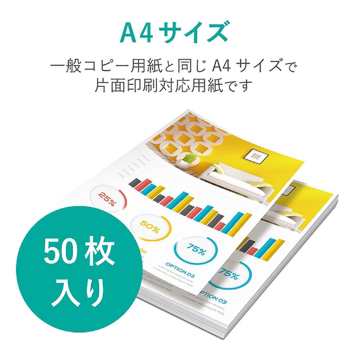 高画質用スーパーファイン紙 A4 厚手 片面 50枚入り