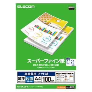 高画質用スーパーファイン紙 A4 薄手 片面 100枚入り