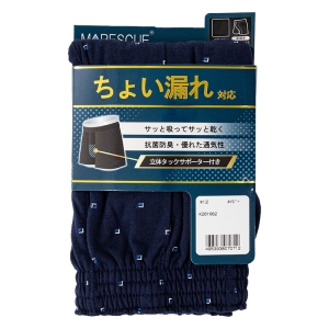 モレスキュー ニットトランクス