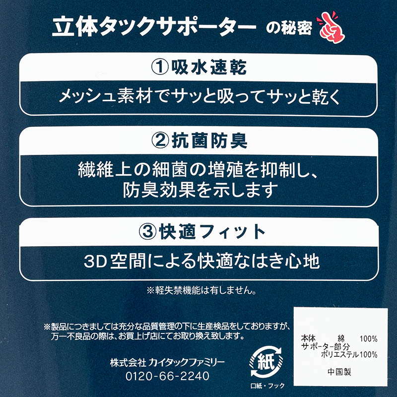 モレスキュー ちょい漏れ対応 トランクス 1枚 ブラック