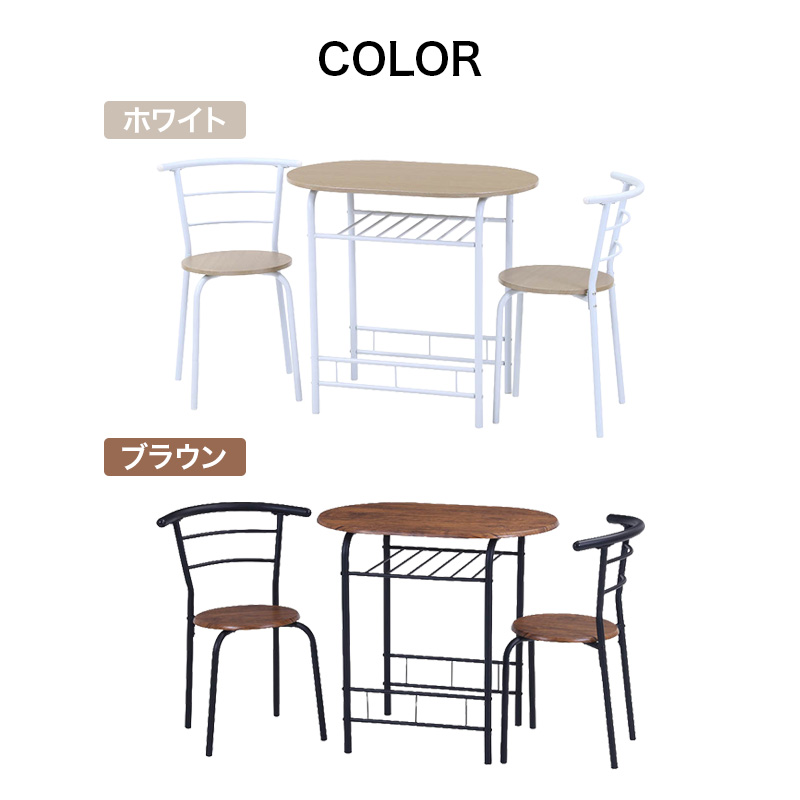 ■【F】ダイニング3点セット 幅81×奥行53×高さ75cm
