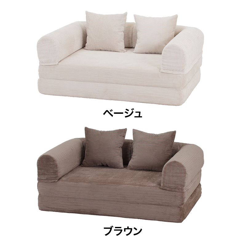 ■【F】だらりんソファ シフォン 幅140×奥行95×高さ42cm