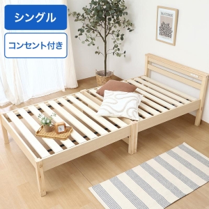 ■【F】組立簡単ベッド ラクネ S 幅100×奥行207.5×高さ65cm ナチュラル