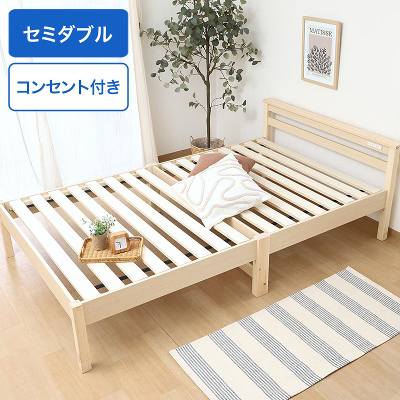 ■【F】組立簡単ベッド ラクネ SD 幅120×奥行207.5×高さ65cm ナチュラル