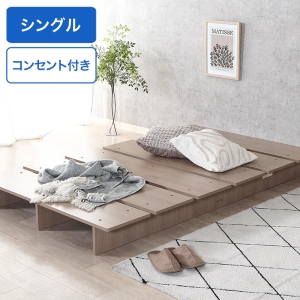 ■【F】ステージベッド S エルヴァ 幅120×奥行198×高さ18cm ナチュラル